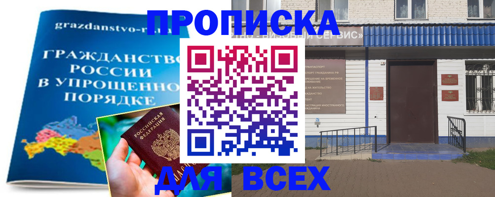 временная регистрация госуслуги в Чапаевске