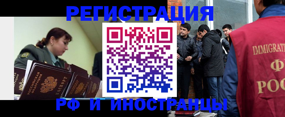 регистрация в Чапаевске