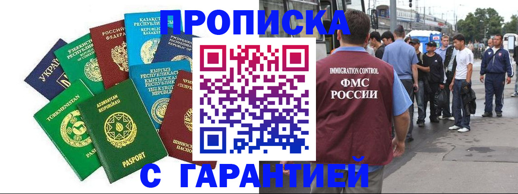 временная регистрация адрес в Чапаевске